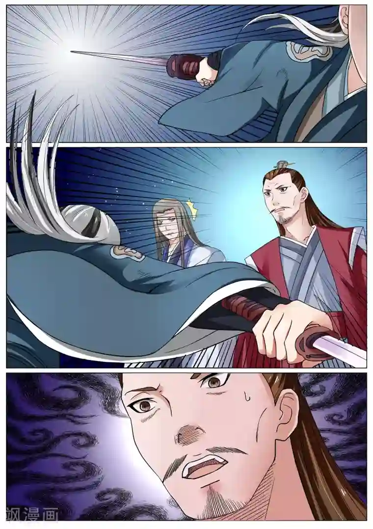 白芷医仙第11话