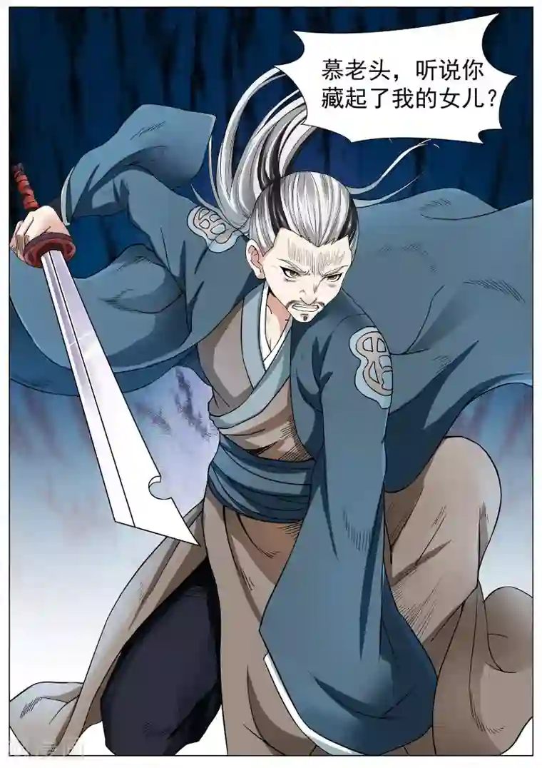 白芷医仙第11话