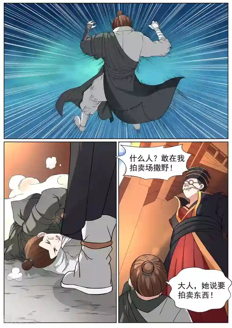 被肉欲爽到不行的人妻第12话