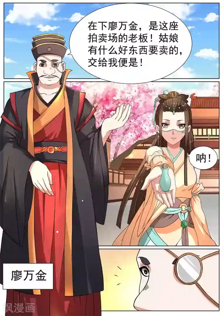 被肉欲爽到不行的人妻第12话