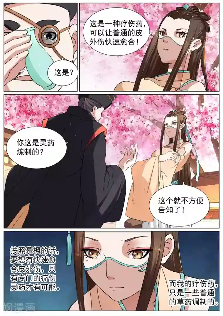 被肉欲爽到不行的人妻第12话