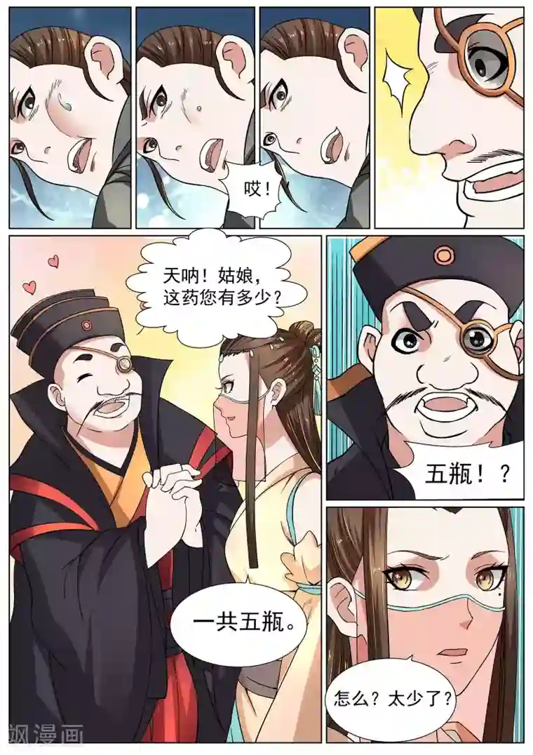 被肉欲爽到不行的人妻第12话