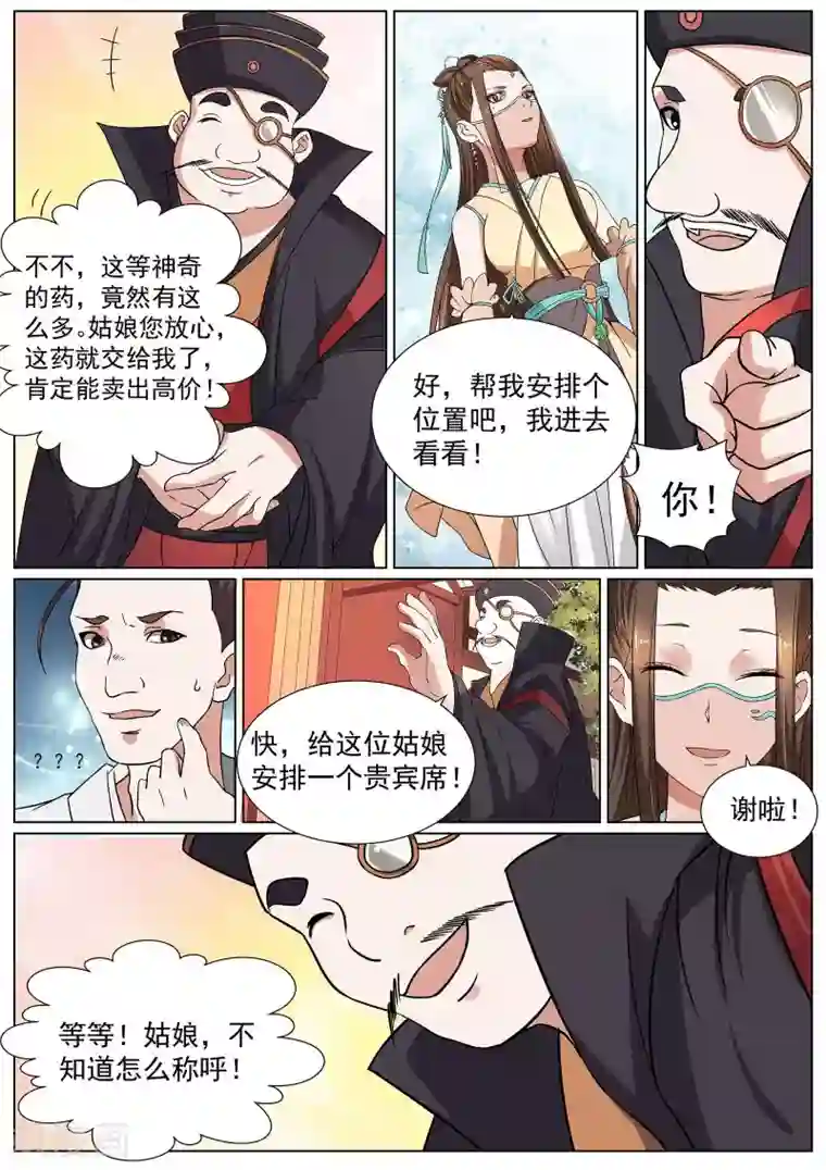 被肉欲爽到不行的人妻第12话