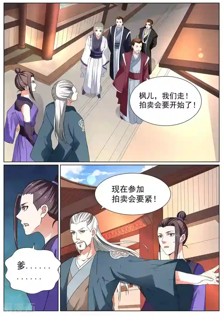 被肉欲爽到不行的人妻第12话