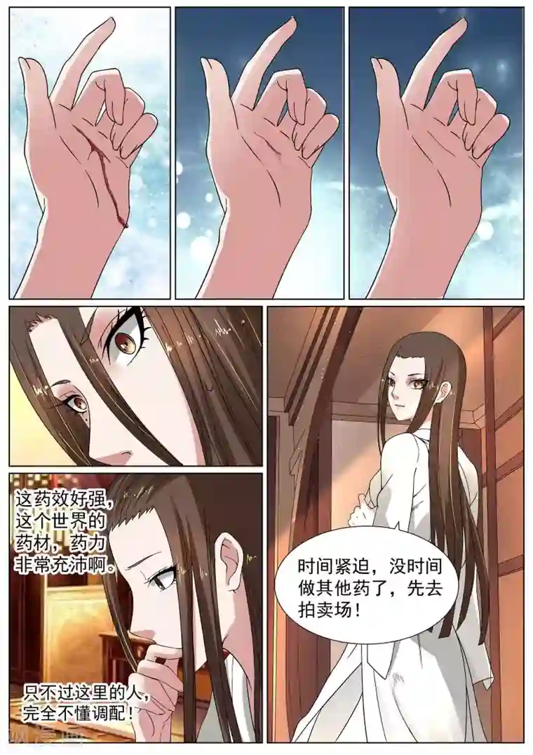 被肉欲爽到不行的人妻第12话