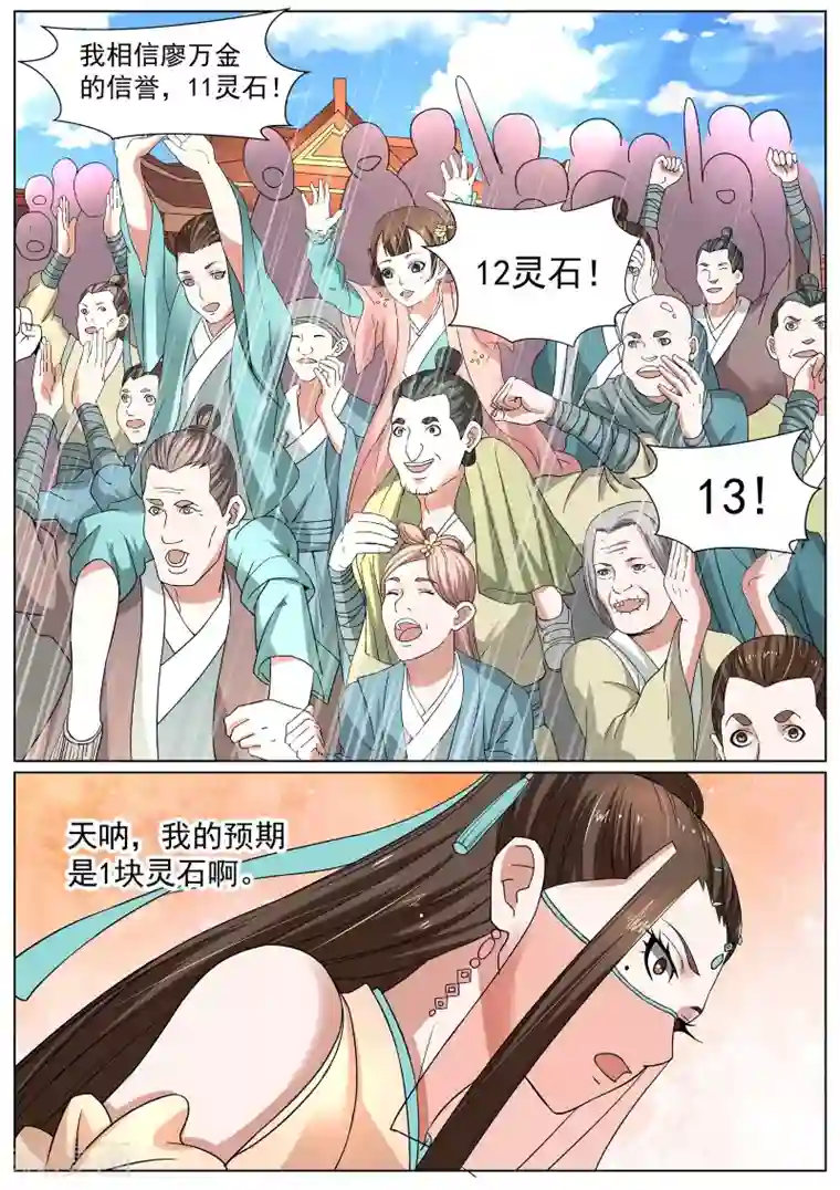 白芷医仙第13话