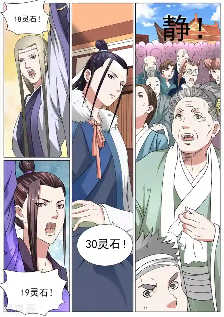 白芷医仙第13话