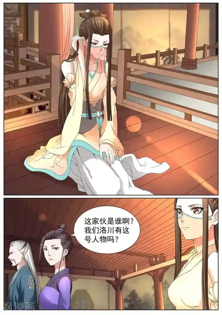 白芷医仙第13话