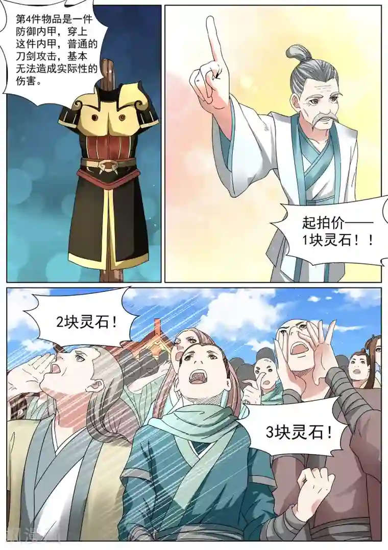 白芷医仙第13话