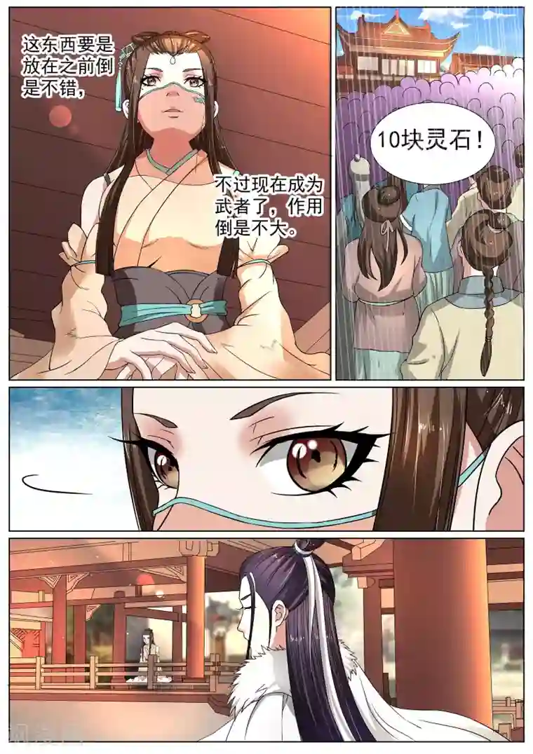 白芷医仙第13话