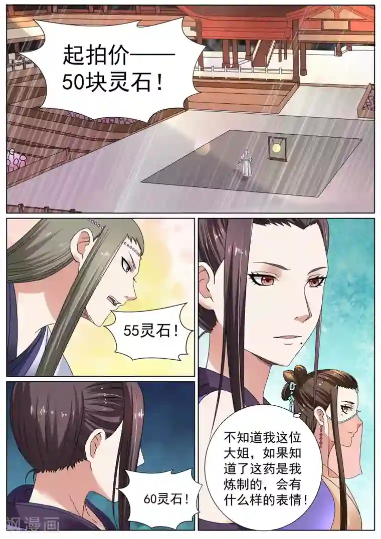 白芷医仙第14话