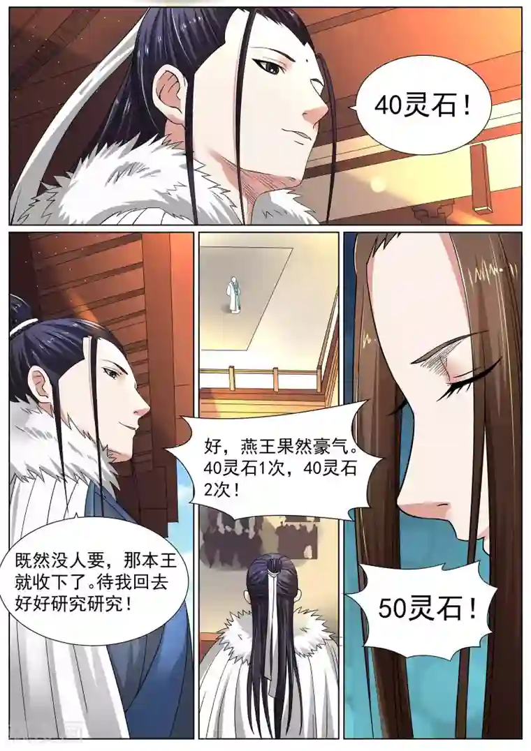 白芷医仙第14话