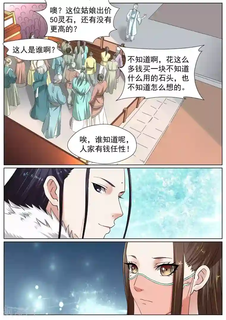 白芷医仙第14话