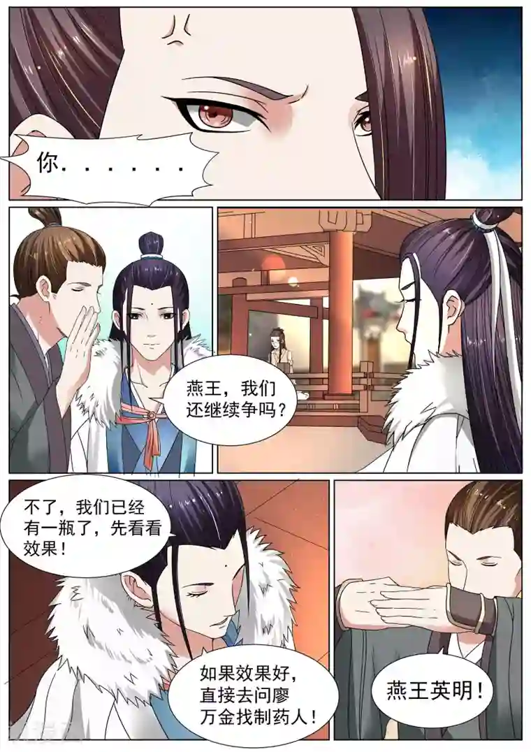 白芷医仙第14话