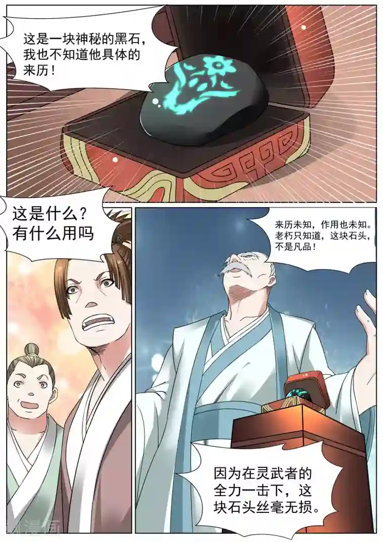 白芷医仙第14话