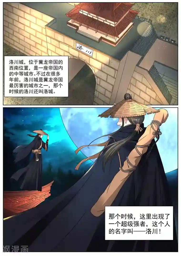 白芷医仙第15话