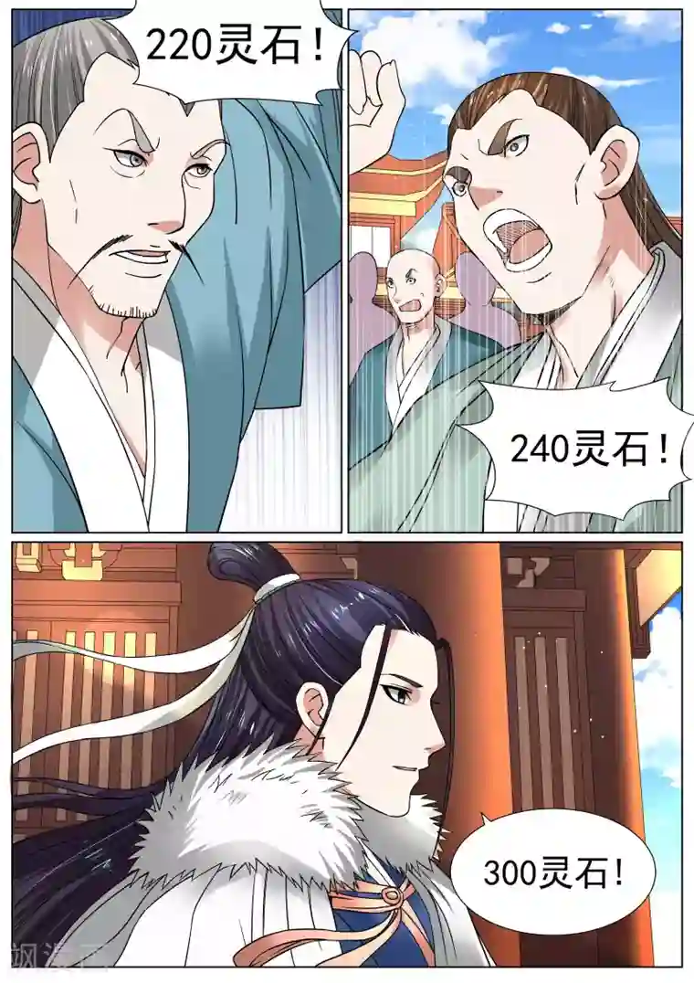 白芷医仙第15话