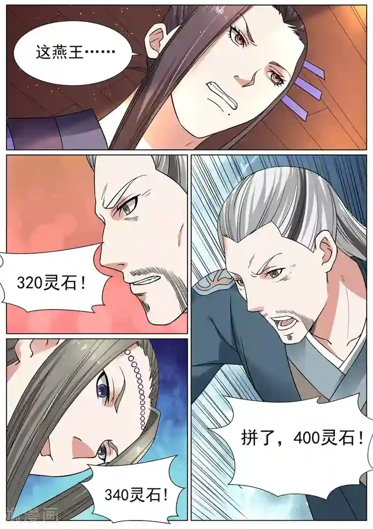 白芷医仙第15话