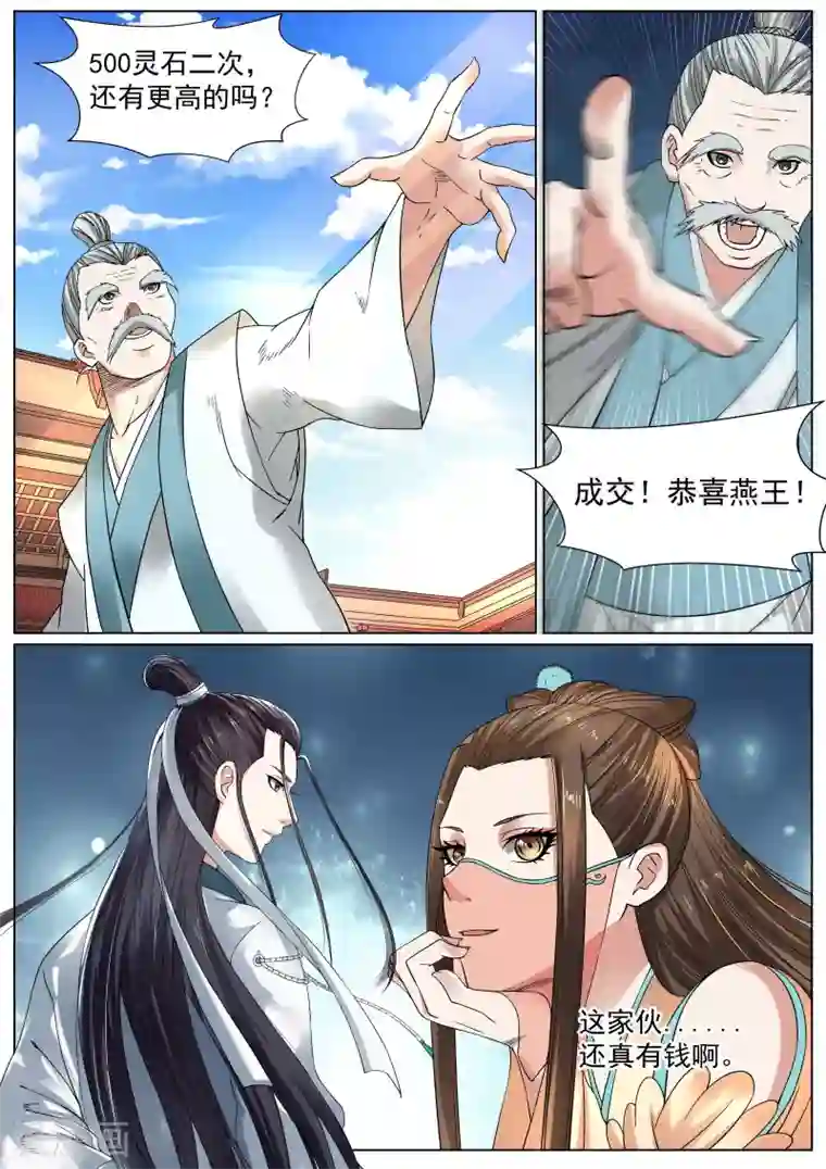 白芷医仙第15话