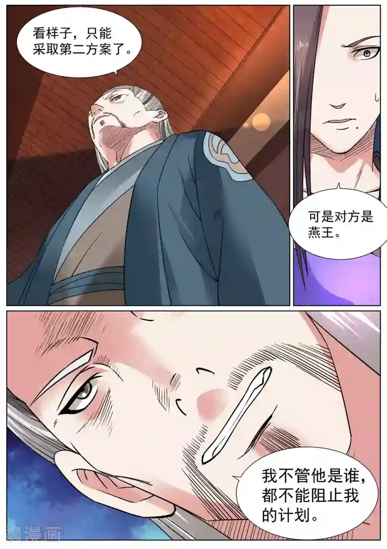 白芷医仙第15话