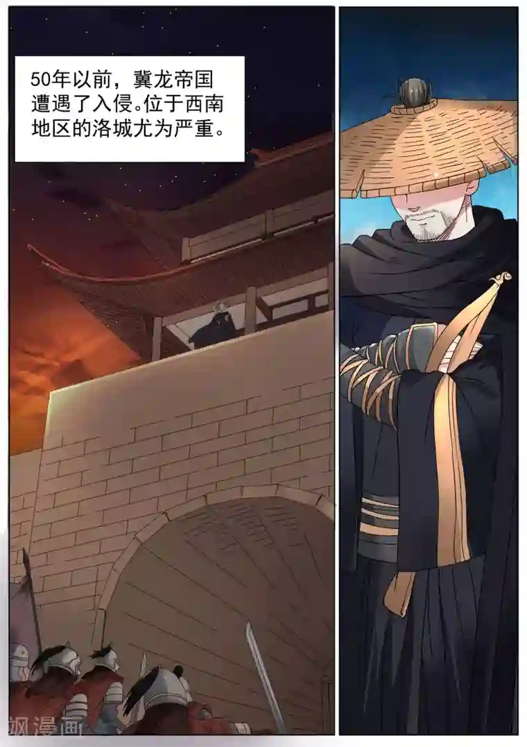 白芷医仙第15话