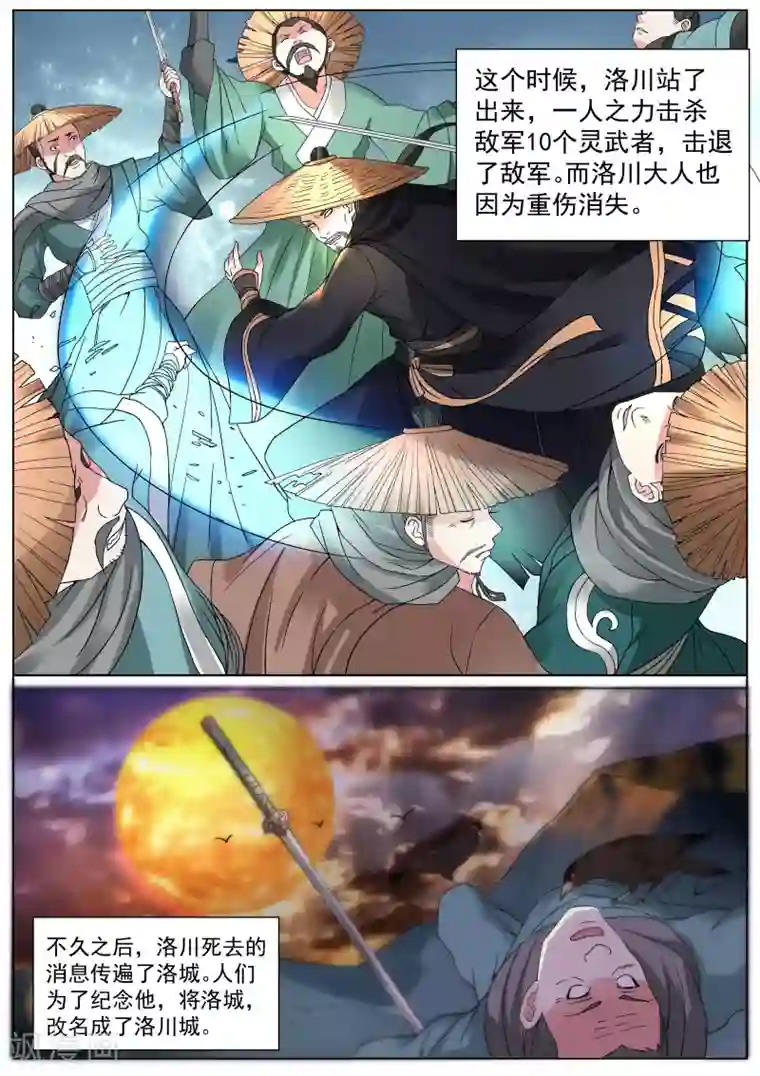 白芷医仙第15话