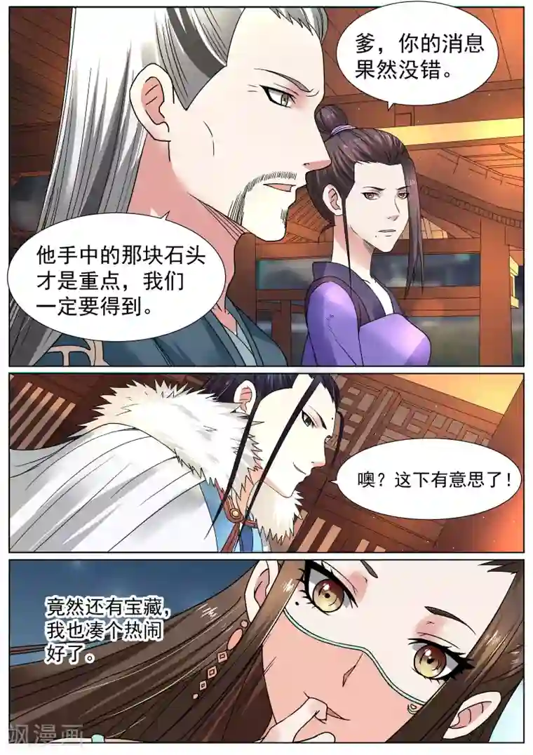 白芷医仙第15话