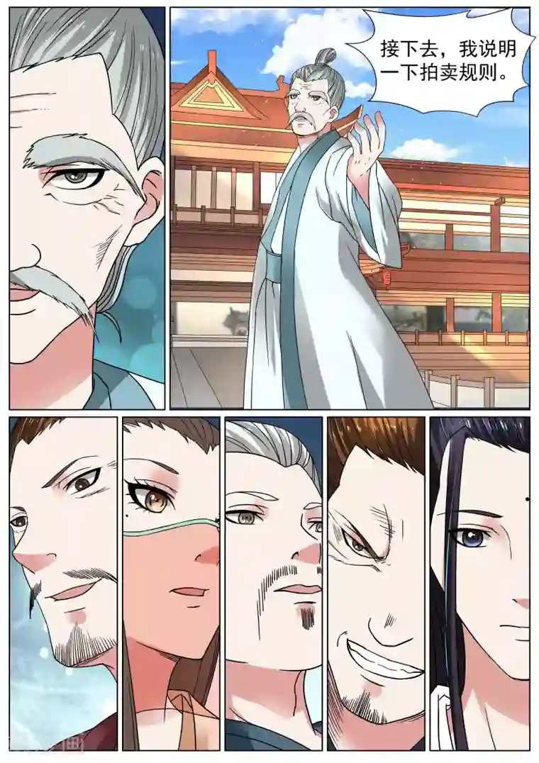 白芷医仙第15话