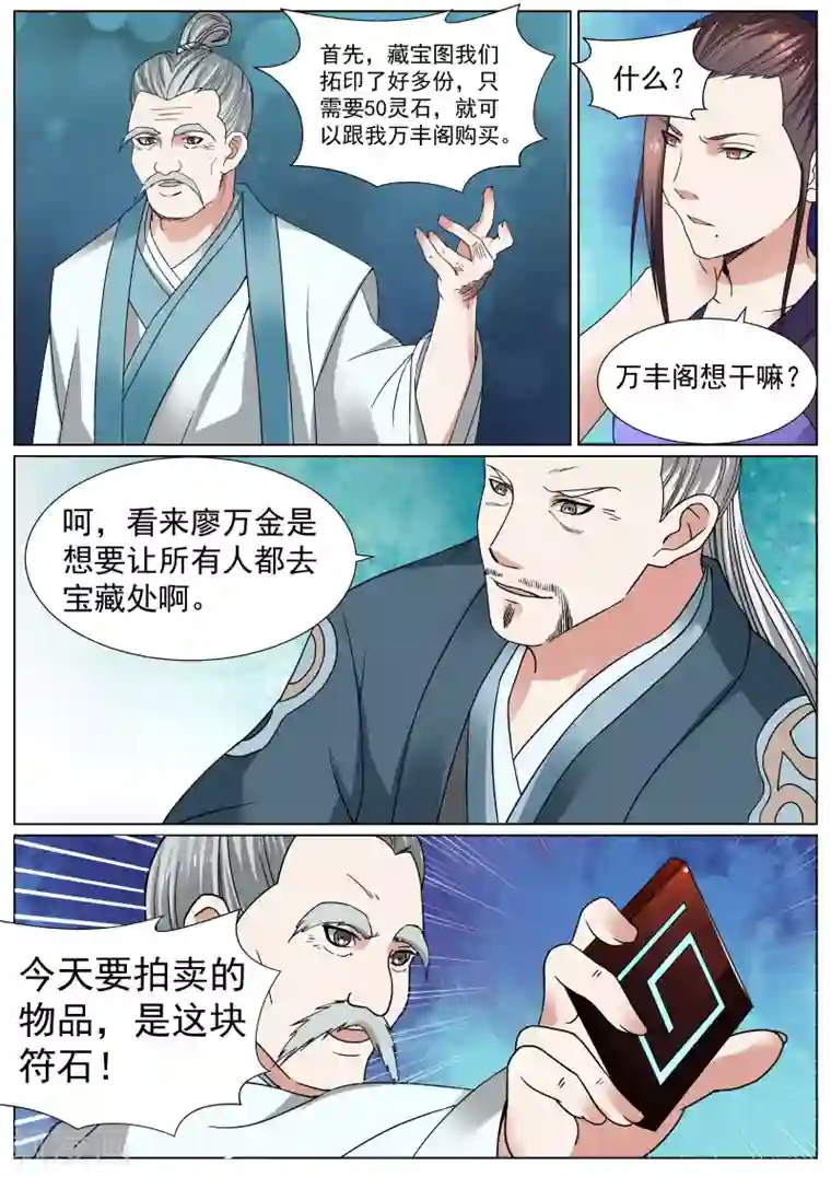 白芷医仙第15话