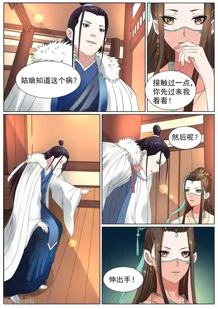 白芷医仙第16话