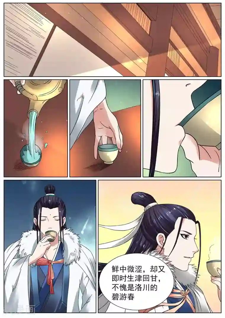 白芷医仙第16话