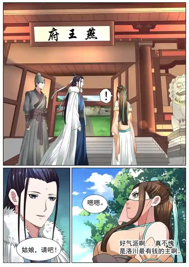 白芷医仙第17话