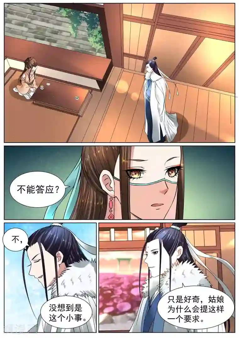 白芷医仙第17话