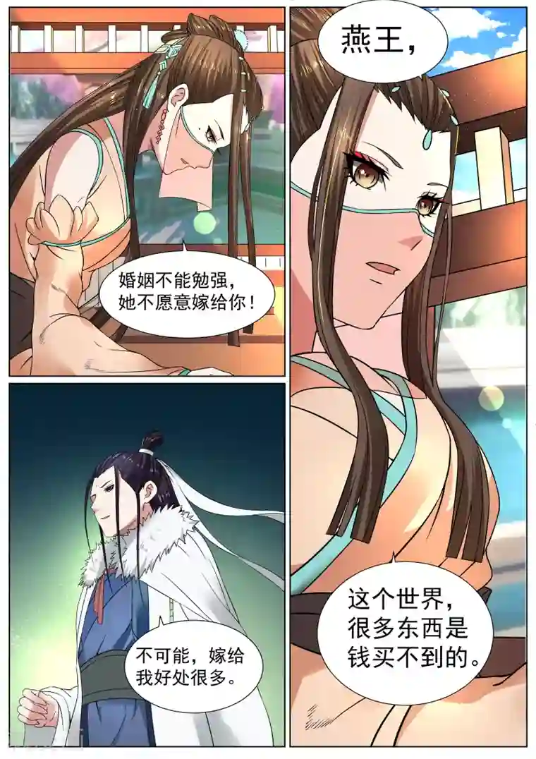 白芷医仙第17话