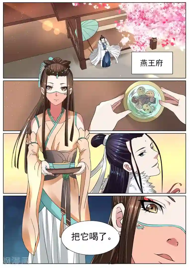 白芷医仙第18话