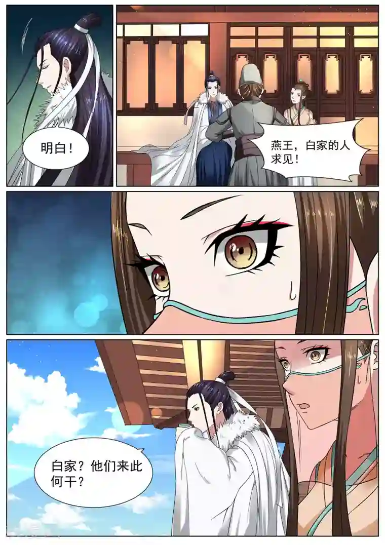 白芷医仙第18话