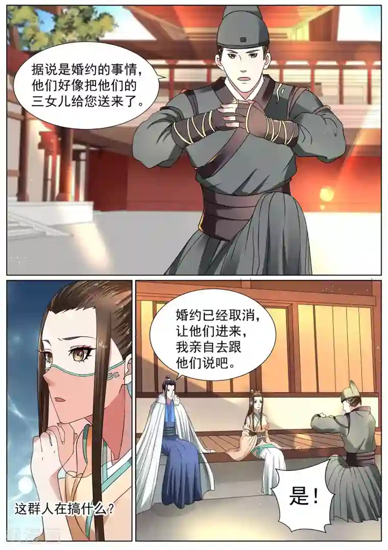 白芷医仙第18话