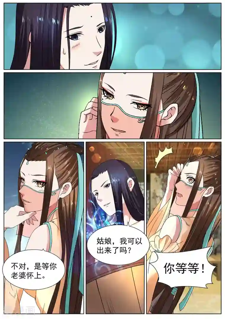 白芷医仙第18话