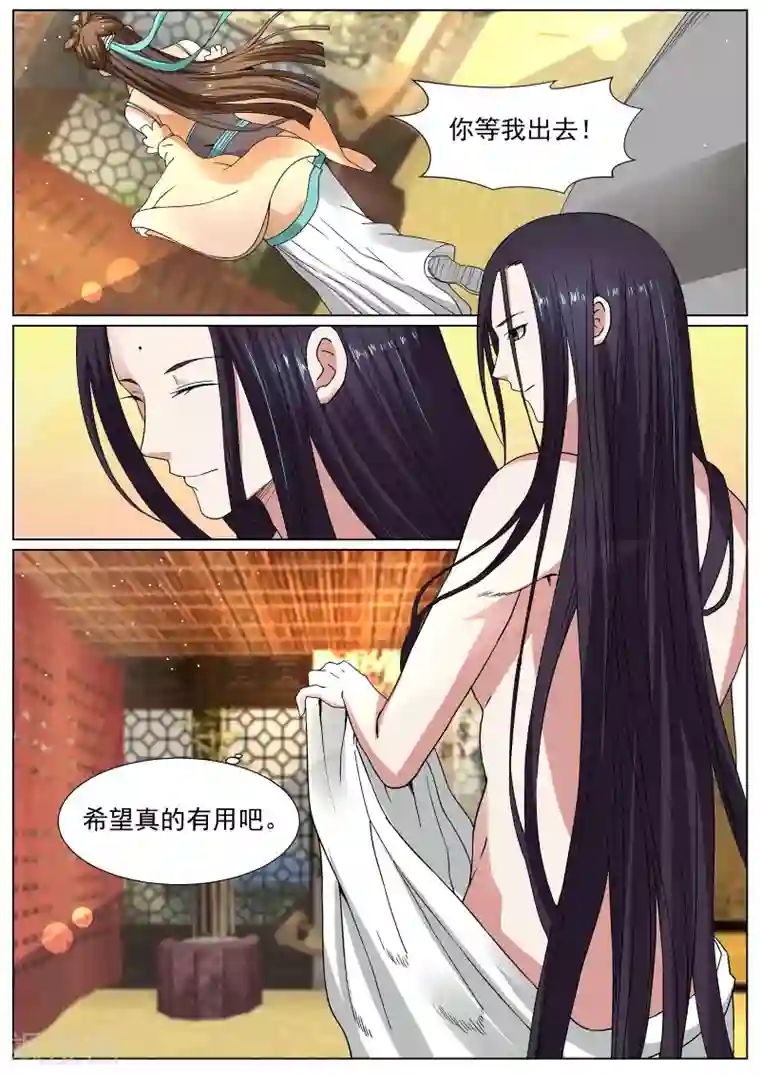 白芷医仙第18话