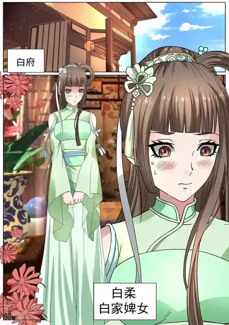 白芷医仙第18话