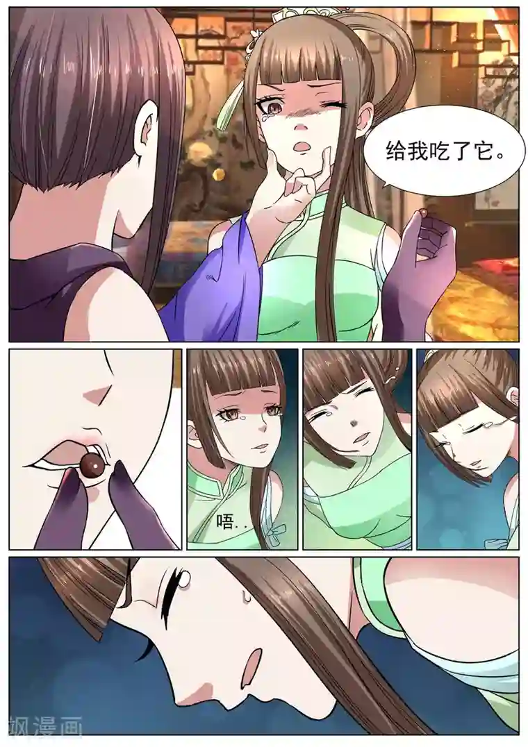 白芷医仙第18话