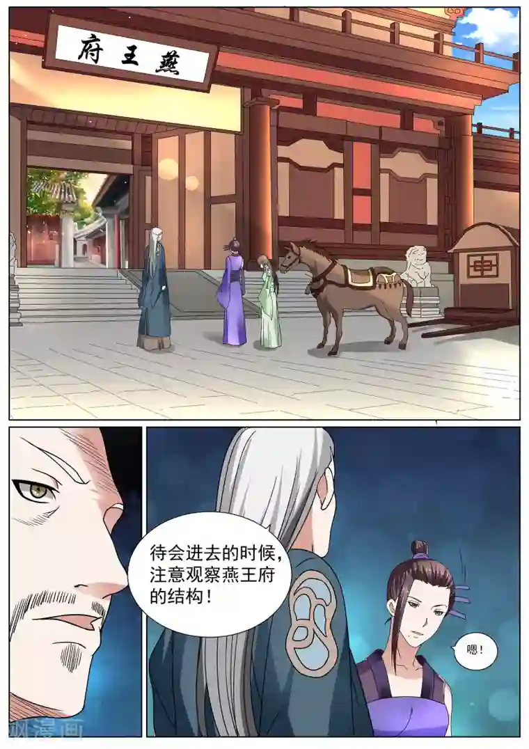 白芷医仙第19话