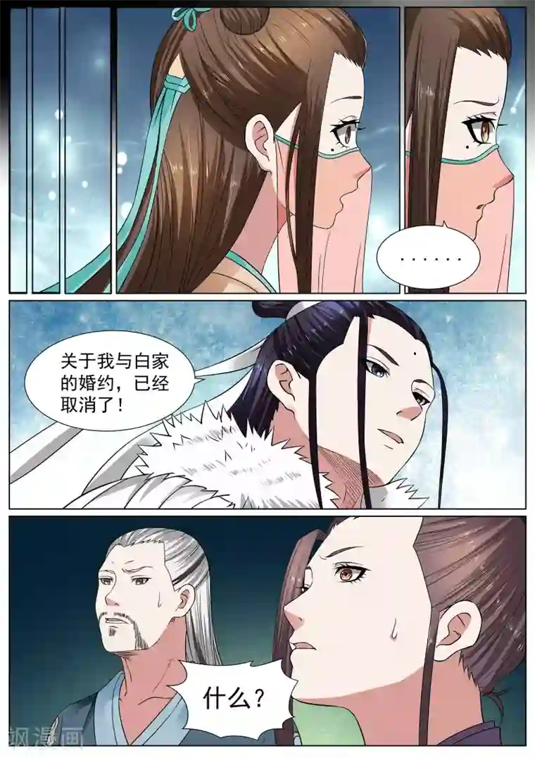 白芷医仙第19话