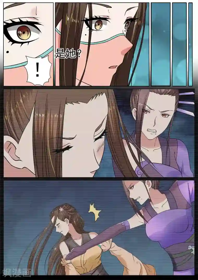 白芷医仙第19话