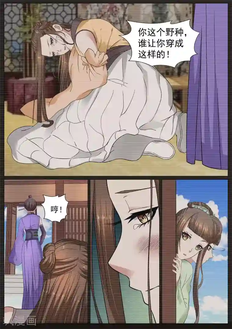 白芷医仙第19话