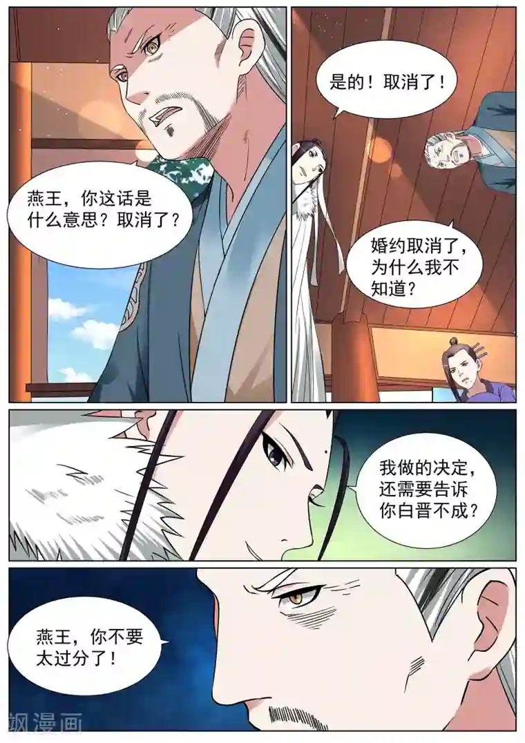 白芷医仙第20话