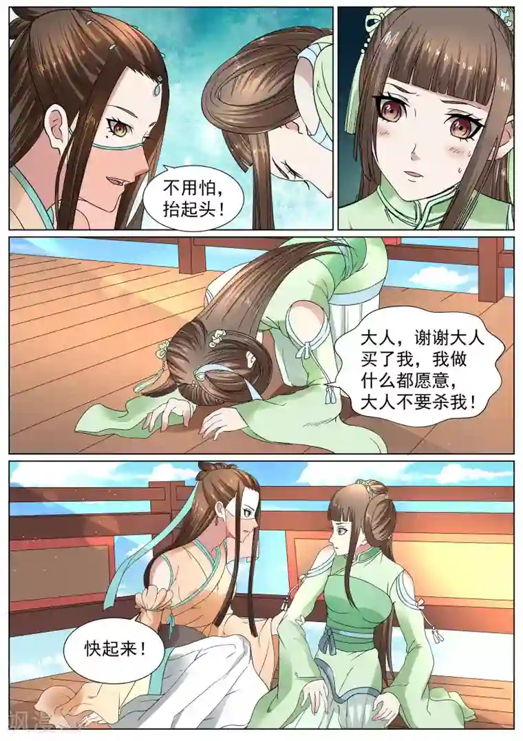 白芷医仙第20话