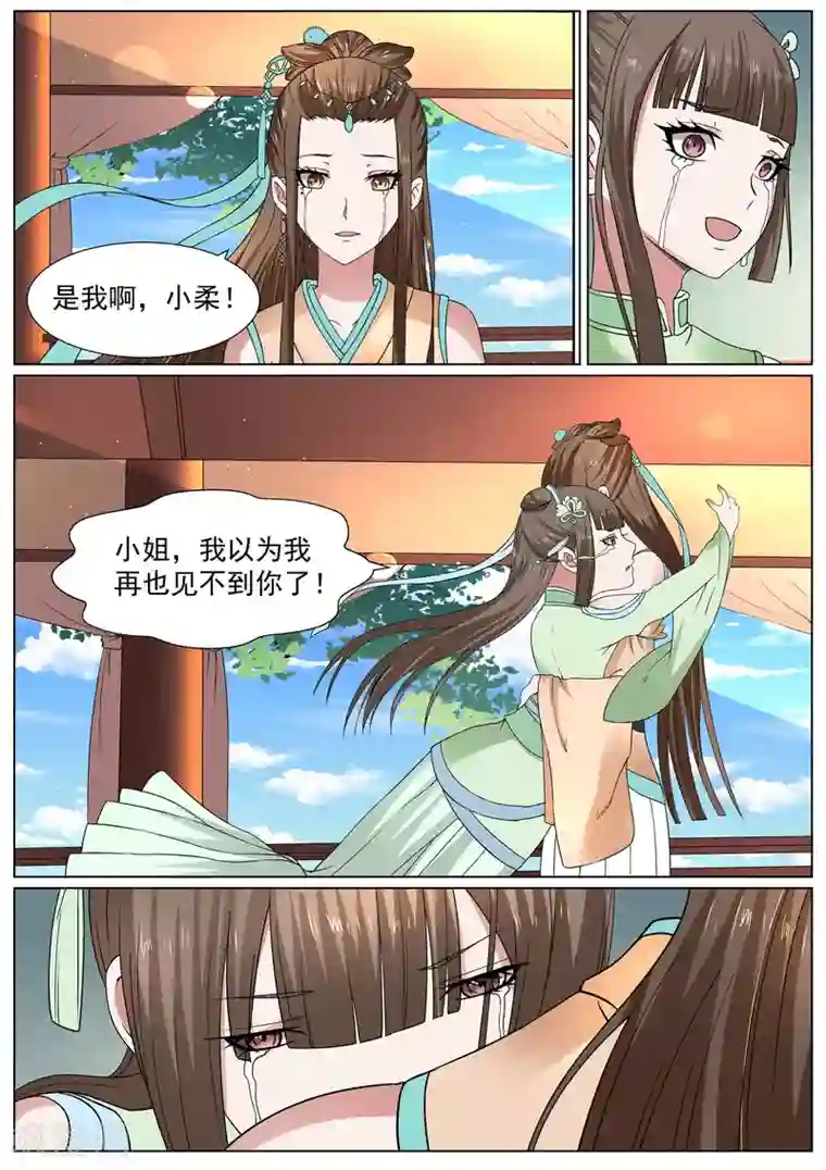 白芷医仙第20话