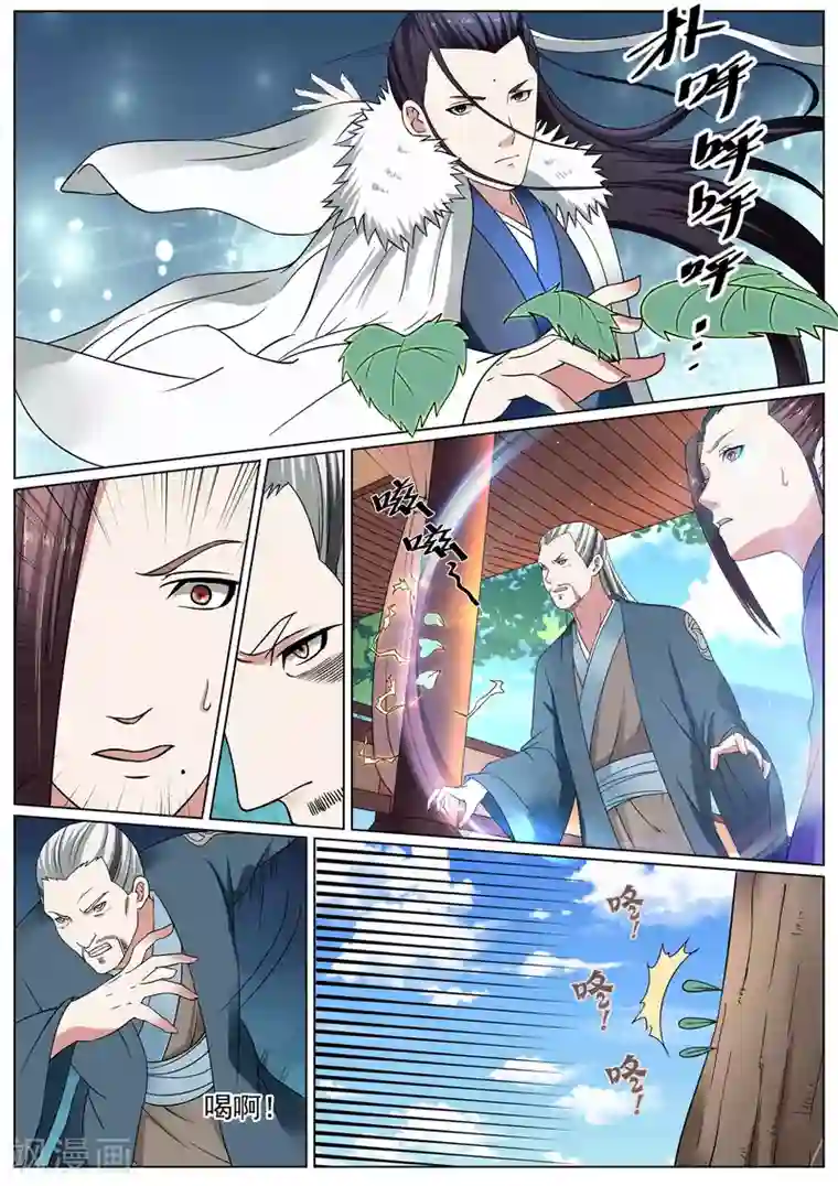 白芷医仙第20话