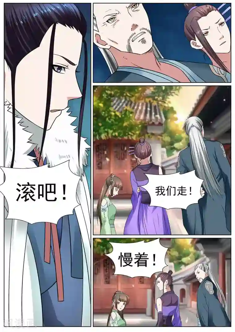 白芷医仙第20话